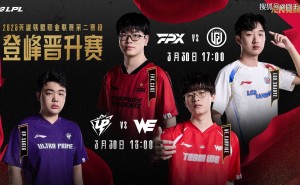 FPX三局激战拿下UP，登峰组门票再添一队！