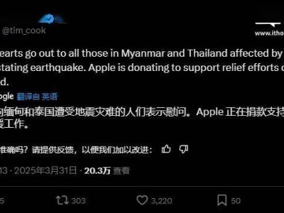 苹果CEO库克：心系缅甸泰国地震灾区，宣布捐款支持救援