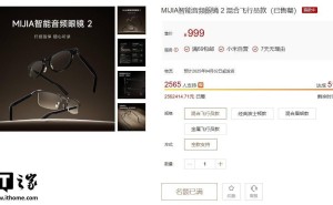 小米MIJIA智能音频眼镜2众筹火爆售罄，深空钛版4月中下旬全渠道来袭！