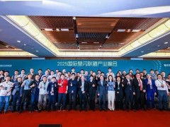 海思发布星闪音频方案：12Mbps高速率，L2HC无损编解码，解决卡顿音质损问题