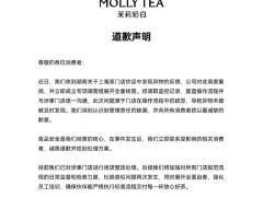 茉莉奶白遇“塑料袋风波”，品牌扩张之路能否平稳前行？