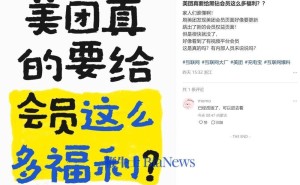 美团会员大升级，多端业务整合，六大会员等级享不停！