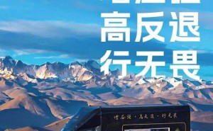高原行车不再难！全球首款乘用型增压车实地测试大获成功