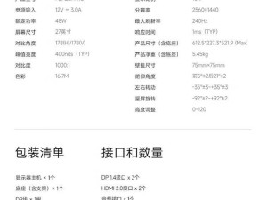 小米REDMI G27Q 240Hz显示器今日首发，2K+240Hz仅需1199元！