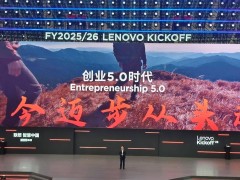 联想杨元庆宣布“创业5.0”，新财年目标直指人工智能领导地位