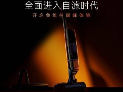 云鲸S3 Island自滤洗地机来袭，4月1日预售开启，灵动岛再升级！