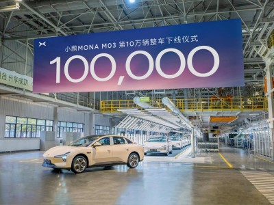 小鹏MONA M03十万台下线，216天创最快纪录，翻身之战大获全胜！