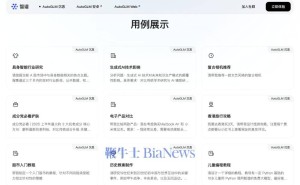 智谱AutoGLM沉思上线：AI Agent深度研究与操作能力首秀