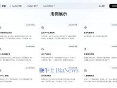 智谱AutoGLM沉思上线：AI Agent深度研究与操作能力首秀