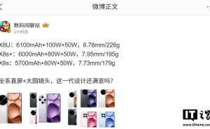 OPPO Find X8系列新机曝光：全系直屏，最高支持100W有线+50W无线快充
