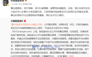 抖音公开算法原理：算法复杂但透明，用户疑虑或可打消