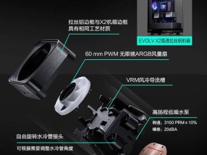 追风者Glacier One 360 D30 X2水冷新品：冷头增导流槽，散热再升级