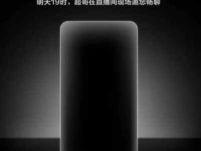 掌阅iReader新形态墨水屏明日亮相，或将推出全新墨水屏手机？
