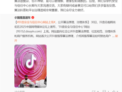 抖音揭开算法面纱：复杂而不神秘，公开透明新篇章