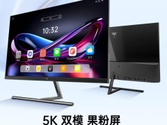 KTC H27P3 5K双模显示器发布，果粉必备，售价3599元！