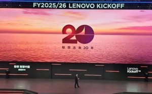 联想2025财年成绩斐然，杨元庆誓师大会展望AI新时代