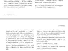 孟晚舟：华为2024年报出炉，AI算力成未来十年系统级巨大机遇