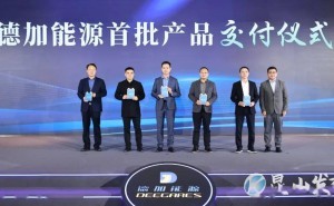 德加能源“极安”固态电池昆山量产，超快充技术引关注