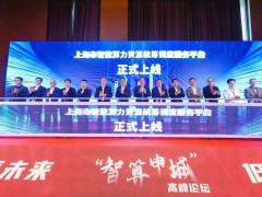 优刻得赋能上海智能算力，双奖加冕绿色智算中心新高度！
