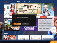 《穿越火线》火线设备锁上线，能否真正成为玩家账号的守护者？