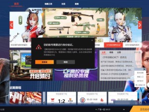 《穿越火线》火线设备锁上线，能否真正成为玩家账号的守护者？