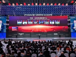 联想杨元庆强调：中国地位不变，全球资源配置核心依旧