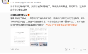 东风日产动力系统终身质保，从“教育市场”到“听劝”的转变