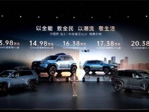 方程豹钛3预售开启，年轻人的科技潮流SUV新选择，仅售13.98万起！