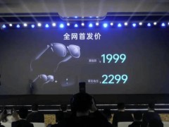 雷神AI智能眼镜来袭：内置语音助手+拍照，首发仅1799元起！
