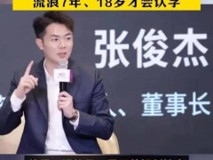95后张俊杰携霸王茶姬冲击美股，新茶饮黑马能否续写辉煌？