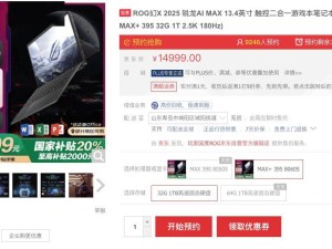 ROG幻X 2025全能本上市：AMD锐龙AI处理器，解锁多形态生产力新体验！