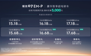 领克EM-P超电双子星OTA升级，苹果CarPlay等20+新功能来袭！