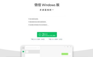 微信PC端4.0.3正式版上线，多端统一新增朋友圈等功能！