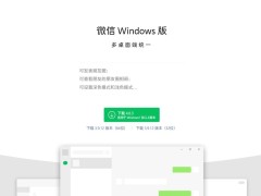 微信PC端4.0.3正式版上线，多端统一新增朋友圈等功能！