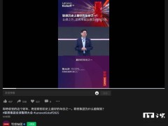 联想新财年目标：杨元庆誓师推动全业务双位数增长，打造智能领导地位