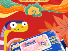 京喜自营联手央美，山海经蛇年IP让产业带商品焕发新生！
