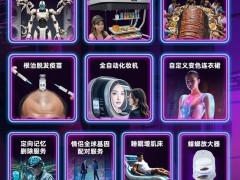 淘宝预测2035年消费新趋势：家务机器人、猛犸象肉上榜