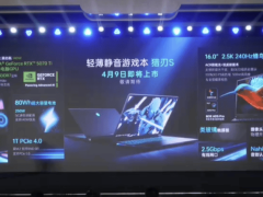 雷神猎刃S轻薄本震撼发布：i9处理器+RTX5070Ti显卡，性能与便携并存？