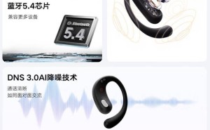 网易有道OpenEar开放式耳机上市，269元体验AI降噪新科技