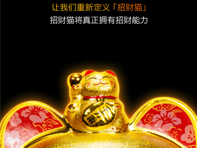 支付宝愚人节新花样：喵机iMoney Cat能否真的招财？
