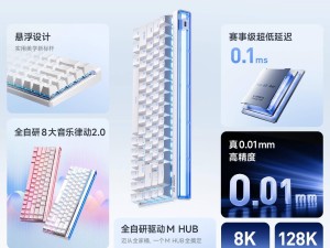 迈从Ace 68 Air机械键盘新品上市：搭载凯华磁神轴，售价299元起