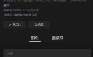 海思发布AI双目4K直播神器，便携套装让户外直播画质便携两不误！