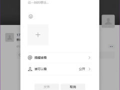 微信PC端4.0.3新功能上线：朋友圈终于来啦！