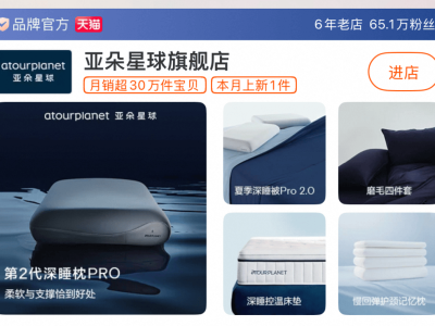 亚朵酒店扩张之路：房价下跌，零售业务能否撑起未来？