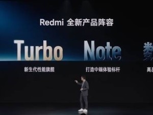 REDMI Turbo 4 Pro震撼来袭：骁龙8s Gen4搭配7500mAh超大电池！