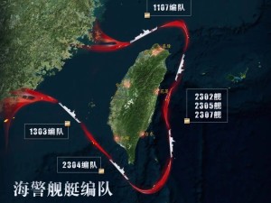 海警舰艇编队按一个中国原则环台岛执法管控