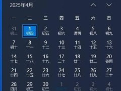 Win10更新再调整：任务栏日历秒数显示或将消失？