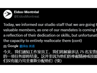 Eidos蒙特利尔再裁员75人，或因项目结束，行业裁员现象引深思