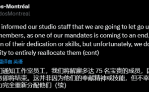 Eidos蒙特利尔再裁员75人，或因项目结束，行业裁员现象引深思