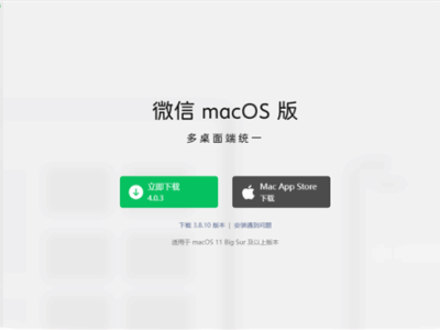 微信PC端4.0.3版来袭！新功能上线，红包收取却需手机？